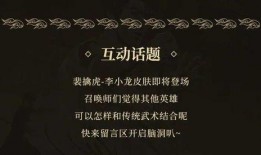 五周年最新皮肤爆料文案,炫酷新装，等你来战！