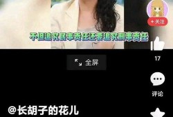 张兰最新消息爆料视频,揭秘背后惊人真相！